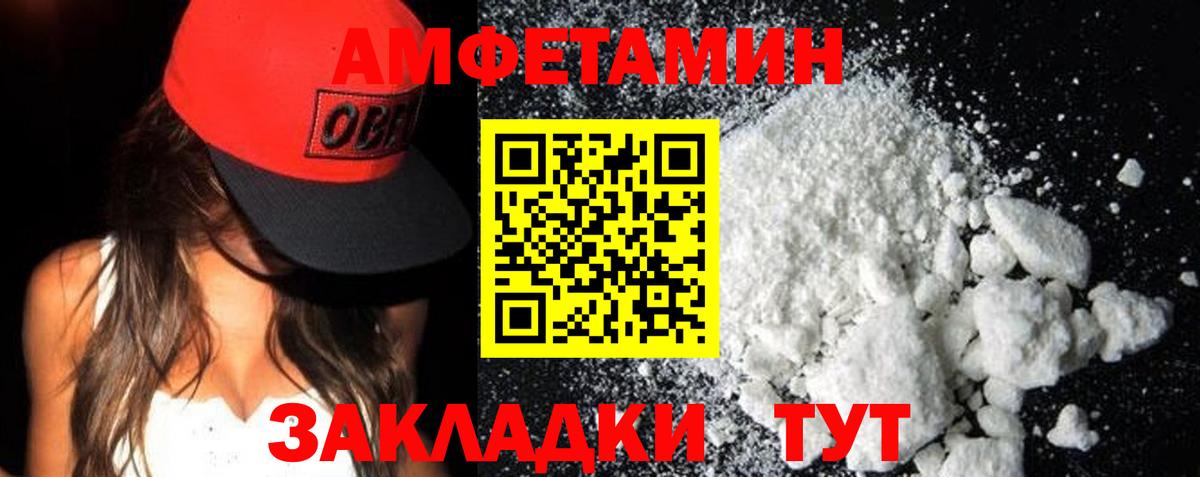 АМФ Розовый Гуково