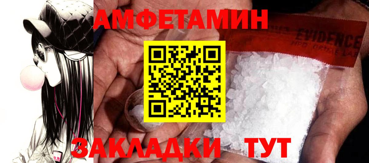 Amphetamine Premium  АМФ  АМФ  Гуково  Вход с VPN 