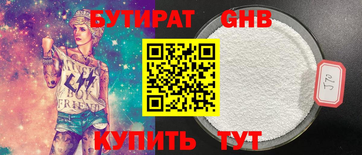 Гуково  БУТИРАТ буратино  Вход с VPN 