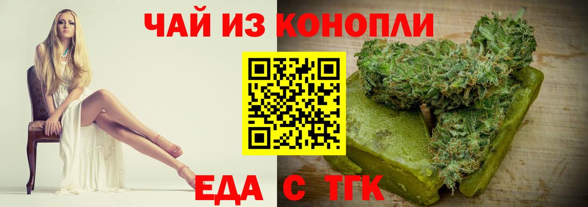Гуково  Cannafood конопля  Вход с VPN 