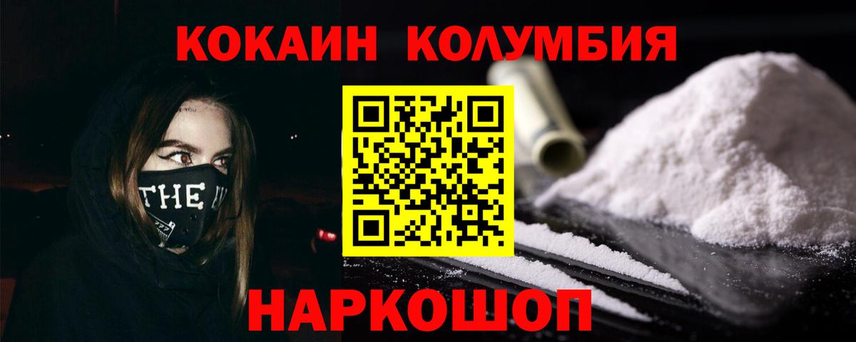 Гуково  КОКАИН FishScale  Кокаин FishScale  Вход с VPN 