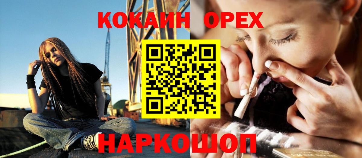 COCAIN 99% Гуково