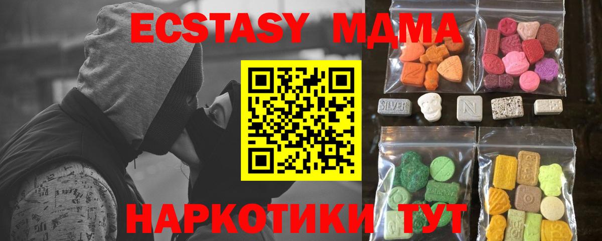 ЭКСТАЗИ TESLA  Экстази 300 mg  hydra зеркало  Вход с VPN  Гуково 