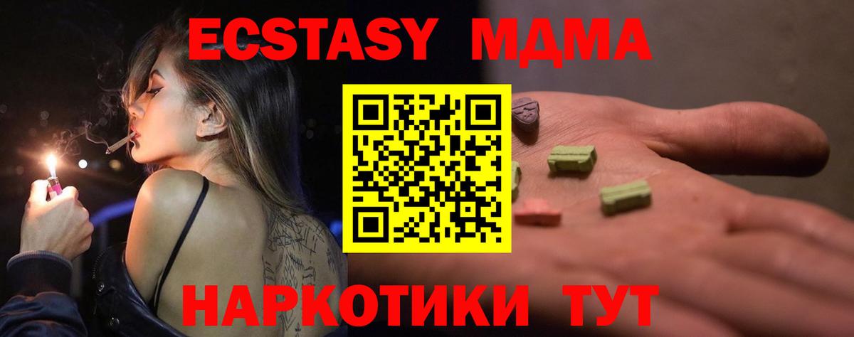 Экстази Гуково