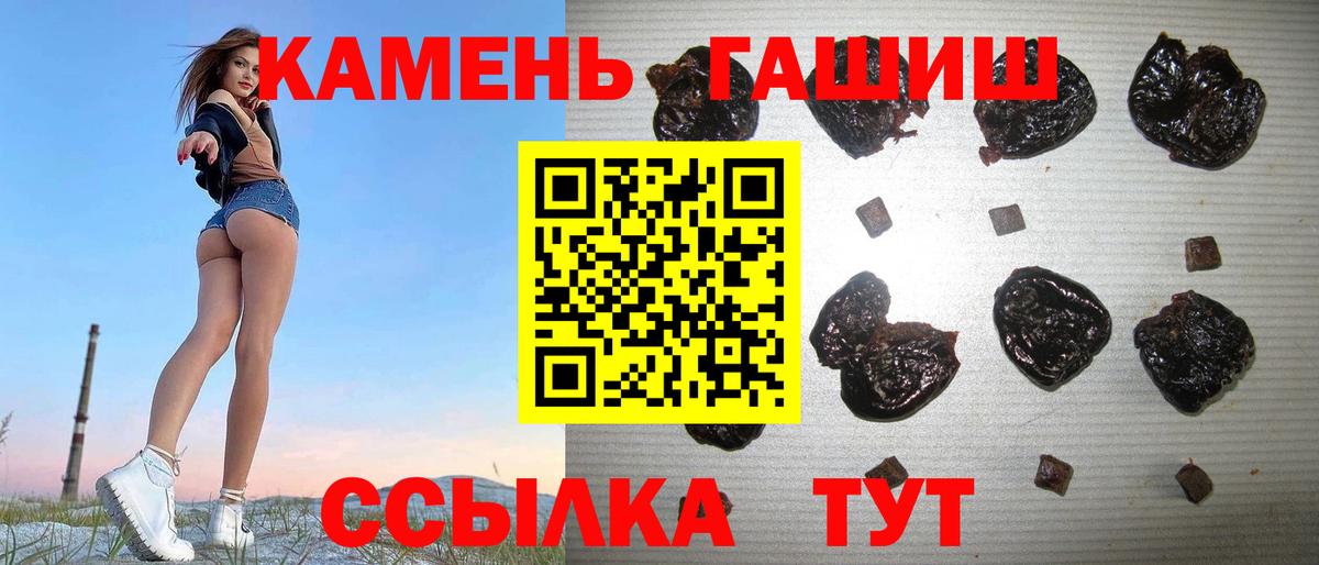ГАШ Premium  ГАШИШ VHQ  Гашиш  закладки  Гуково  Вход с VPN 