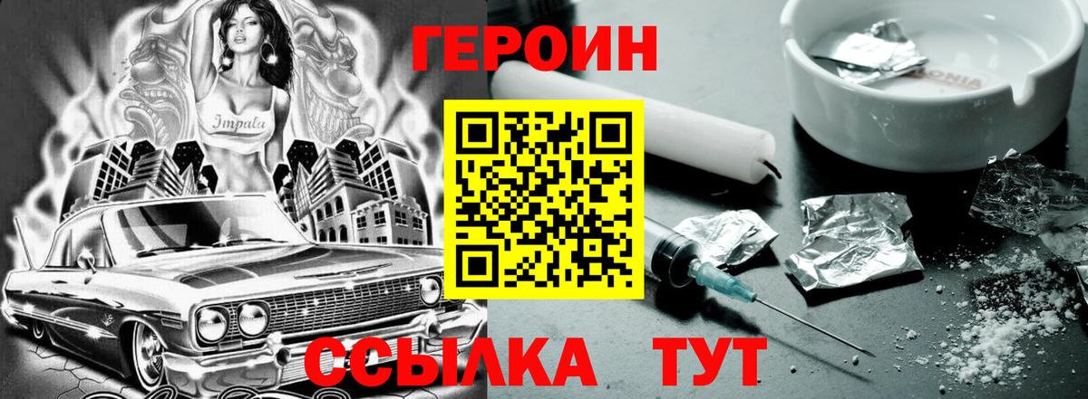 ГЕРОИН афганец Гуково