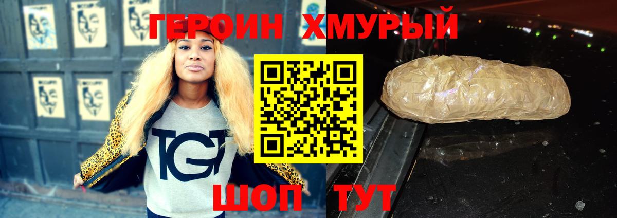 Гуково  Героин VHQ  Вход с VPN 