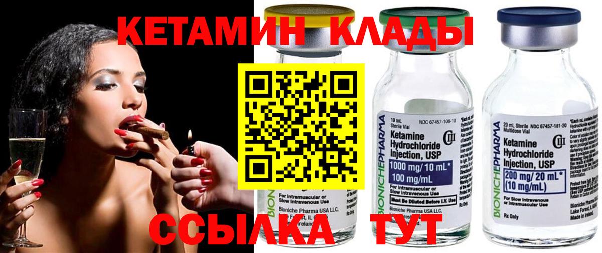 Кетамин ketamine Гуково