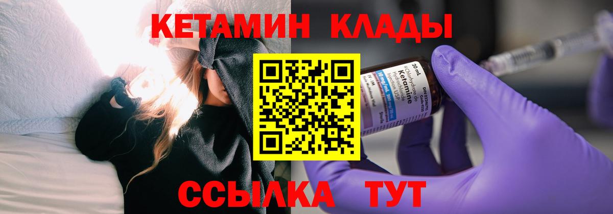 КЕТАМИН ketamine  Вход с VPN  Гуково  КЕТАМИН ketamine 