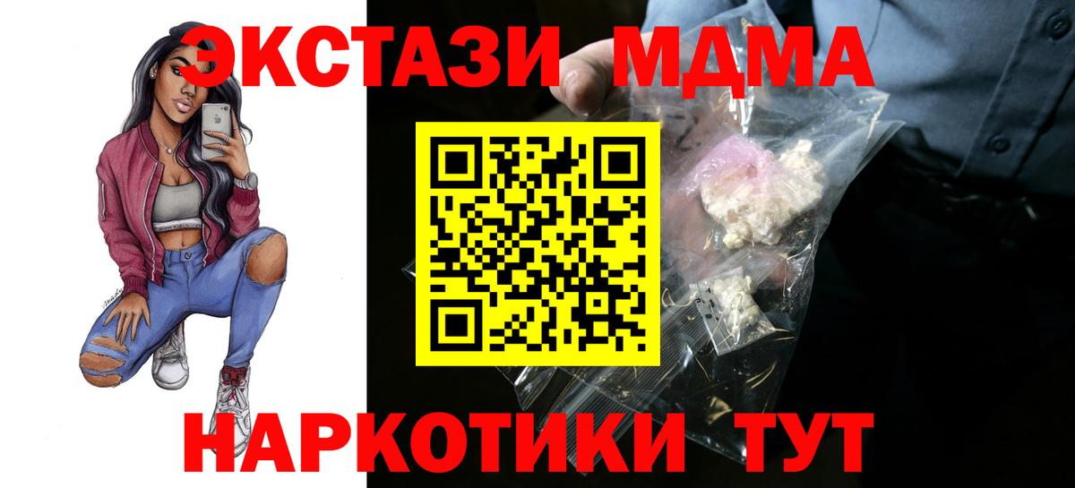 МДМА Molly Гуково
