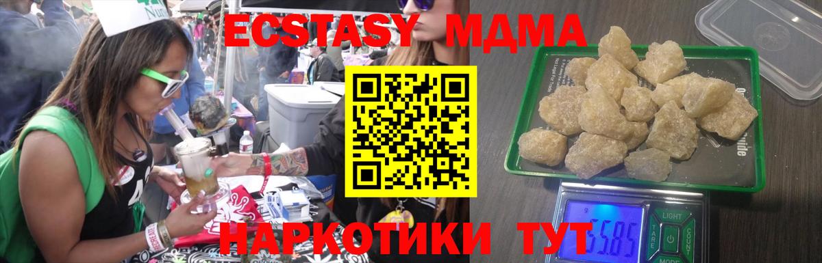 Гуково  МДМА VHQ  Вход с VPN 