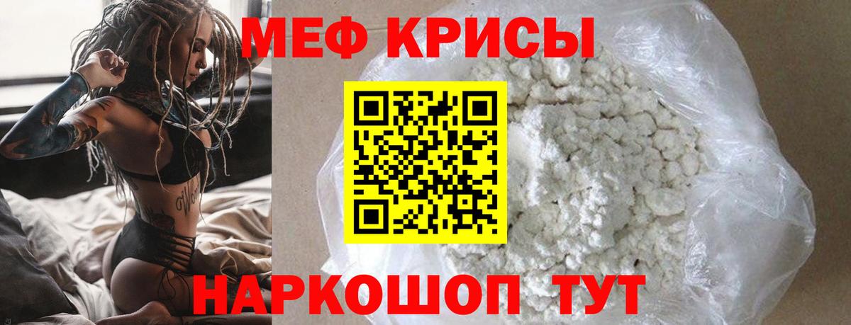 Мефедрон мука  Вход с VPN  Гуково 