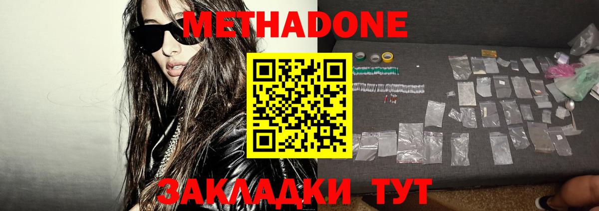 МЕТАДОН кристалл  Вход с VPN  hydra сайт  Гуково  Метадон кристалл 