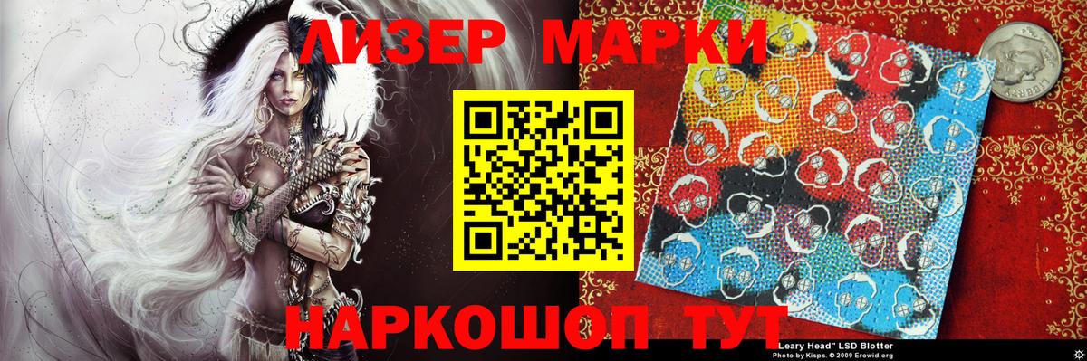 Гуково  Марки N-bome 1,5мг  Вход с VPN 