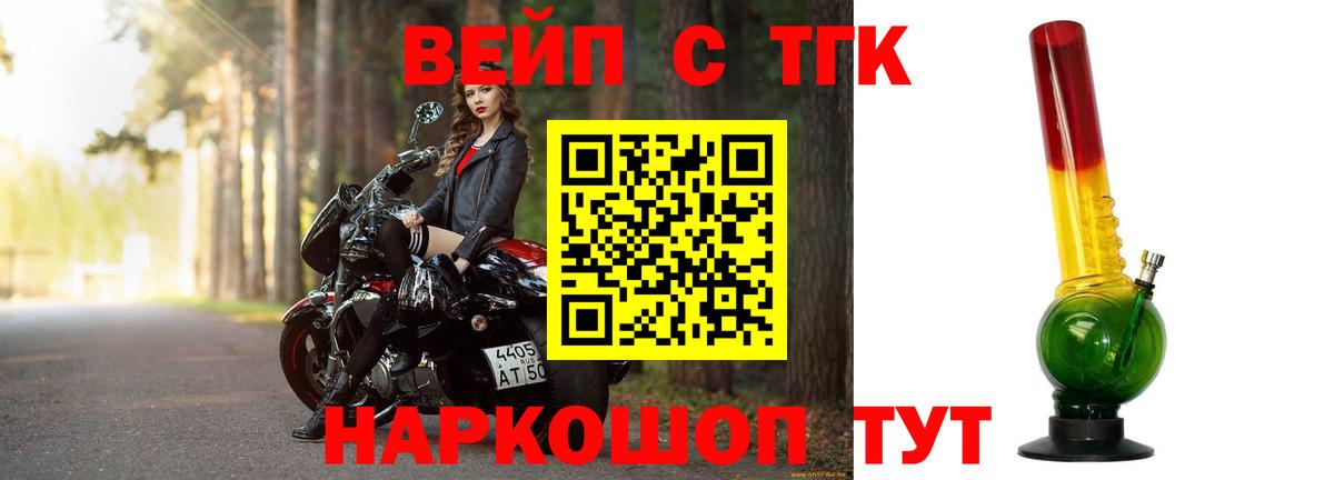Дистиллят ТГК жижа Гуково